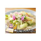 麺類 長崎ちゃんぽん 特製スープ付 16食