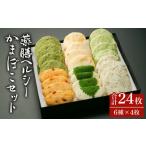 魚貝類 かまぼこ 薬膳 ヘルシー セット カマボコ