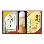 調味料 油 ドレッシング オニザキ 味ごまセット