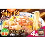 麺類 ちゃんぽん 本格追求 プレミアム 冷凍ちゃんぽん4食