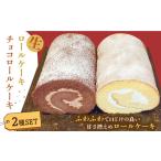 ケーキ カステラ ロールケーキ 南 生ロールケーキ