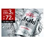 ふるさと納税 ビール 大阪府 吹田市  