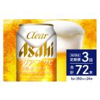 ふるさと納税 ビール 大阪府 吹田市  