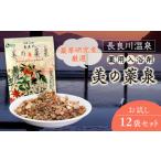 美容 入浴剤 薬用 12袋