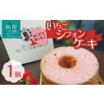 fu.... налог кекс * кастелла chiffon cake Hokkaido Hakodate город. .... клубника клубника chiffon cake _HD100-007