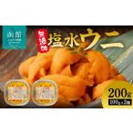 fu.... налог морской еж Hokkaido Hakodate город без добавок соль вода морской еж упаковка (100g)×2 шт. комплект _HD069-007 100g×2 шт 