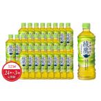 お茶類 緑茶 飲料 定期便 綾鷹 PET 525ml