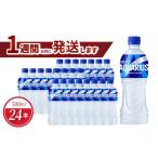 飲料類 アクエリアス 500mlPET 24本入