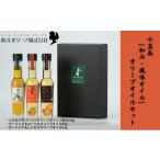 食用油 オリーブオイル エキストラバージン