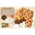 焼菓子 チョコレート クッキー 季節の焼き菓子