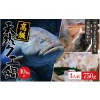 fu.... налог морепродукты кастрюля Wakayama префектура новый . город рефрижератор натуральный высококлассный ke10kg шт. ke кастрюля комплект 3 порции (250g×3) 2025 год 11 месяц последняя декада из 2026 год 2 месяц последняя декада до . последовательный отправляем....