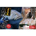 fu.... налог морепродукты кастрюля Wakayama префектура новый . город рефрижератор натуральный высший класс ke20kg и больше ke кастрюля комплект 1 порции (250g×1) 2025 год 11 месяц последняя декада из 2026 год 2 месяц последняя декада до . последовательный отправка ......