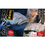 fu.... налог морепродукты кастрюля Wakayama префектура новый . город рефрижератор натуральный высший класс ke20kg и больше ke кастрюля комплект 4 порции (250g×4) 2025 год 11 месяц последняя декада из 2026 год 2 месяц последняя декада до . последовательный отправка ......