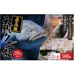 fu.... налог морепродукты кастрюля Wakayama префектура новый . город рефрижератор натуральный высший класс ke20kg и больше ke кастрюля комплект 2 порции (250g×2) 2025 год 11 месяц последняя декада из 2026 год 2 месяц последняя декада до . последовательный отправка ......