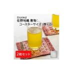 織物 繊維品 佐野地織 敷物 2枚セット 色味:茜×白
