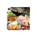 豚肉 ロース 贅沢三品 朝日豚ロース計1kg