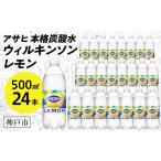 ふるさと納税 炭酸飲�