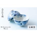 食器 グラス 茶碗 G186p 〈玉峰窯〉葡萄柄飯碗ペア