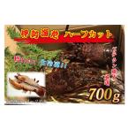 ふるさと納税 エビ 伊勢エビ 茨城県 大洗町 生冷凍 伊勢海老 ハーフカット 700g 冷凍 国産 伊勢エビ イセエビ いせえび 海老 エビ えび おせち 刺身 焼き物 味…