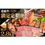 牛肉 ロース 全3回定期便 壱岐牛 満足定期便