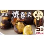 fu.... налог фрукты вид каштан Ibaraki префектура . запад город .. сельское хозяйство место. .. каштан .. жарение каштан 5 пакет ( 200g × 5 пакет ). мир 7 год производство .. каштан ..kli каштан .. ... подарок фрукты полный...