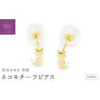 アクセサリー ピアス < 甲府ジュエリー