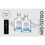 焼酎 OSUZUGIN 200ml