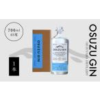 焼酎 OSUZUGIN 700ml