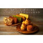 ケーキ カステラ シフォンケーキ 一度食べたらまた食べたく…