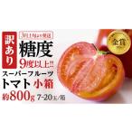 fu.... налог овощи вид помидор Ibaraki префектура Sakura река город { 2026 год .. минут предшествующий предварительный заказ } есть перевод сахар раз 9 раз и больше super фрукты помидор маленький коробка примерно 800g × 1 коробка (7~20 шар |1 коробка )f...