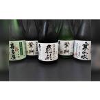 日本酒 純米大吟醸酒 八女の銘酒飲み比べ