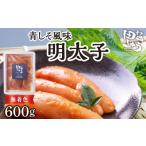 魚貝類 明太子 田しゅう特製青しそ風味明太子詰め合わせ_明…