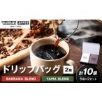 コーヒー ドリップ BARBARA COFFEE