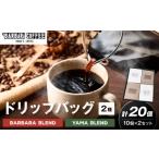 コーヒー ドリップ BARBARA COFFEE