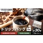 コーヒー ドリップ BARBARA COFFEE