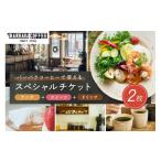 お食事券 BARBARA COFFEE Special