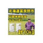 ふるさと納税 米 北海