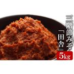 ふるさと納税 味噌 米