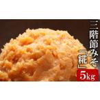 ふるさと納税 味噌 米
