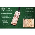 ファッション ゴルフ用など 和風ネームタグ彫刻木札