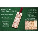 ファッション ゴルフ用など 和風ネームタグ彫刻木札