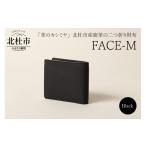 FACE-M 革のカシミヤ 産鹿革の二つ折り財布
