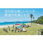 入場券 優待券 住吉浜 野遊び浜キャンプ場