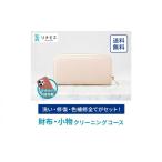 イベントやチケット等 高品質クリーニング