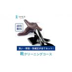 イベントやチケット等 高品質クリーニング