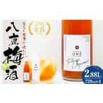 洋酒 リキュール類 八鹿梅酒 720ml×4本