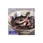 イカ セルポアオリジナル イカスミ汁300g 3人前