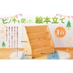 家具 本棚 ラック カラーボックス 絵本たて