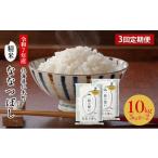 ふるさと納税 米 北海