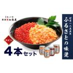 ふるさと納税 魚貝類 鮭 新潟県 新潟市 加島屋のふるさと味覚 大ビン4本 セット 3種類 さけ茶漬 いくら 醤油漬 貝柱 のうま煮 魚介 魚介類 加工品 おつまみ お…